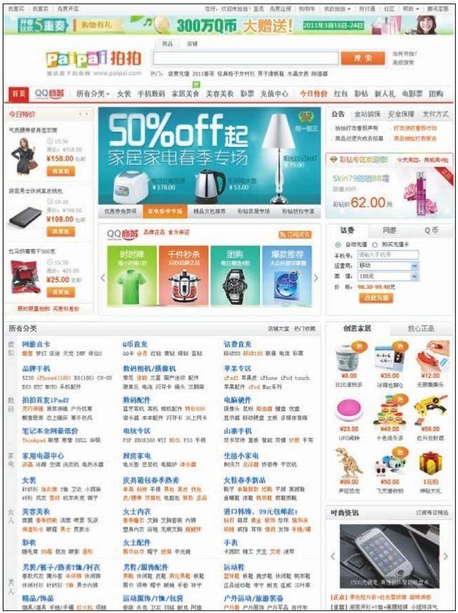 易趣网开店步骤