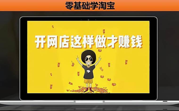 在淘宝上开网店的步骤