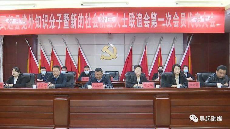 党外知识分子联谊会 association