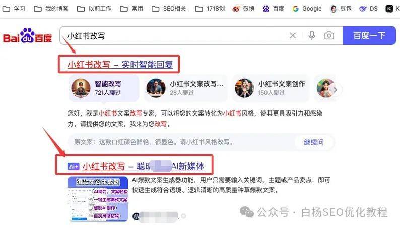 seo推广公司 上海