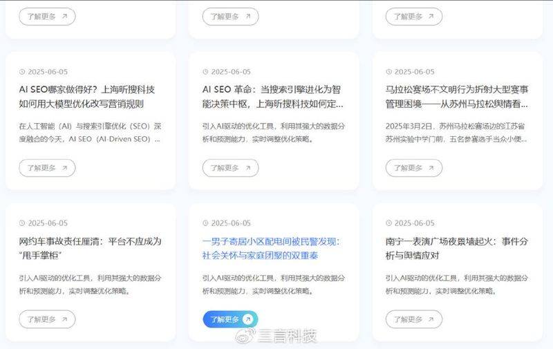 seo推广公司 上海
