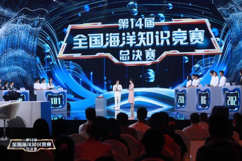 中国海洋知识竞赛