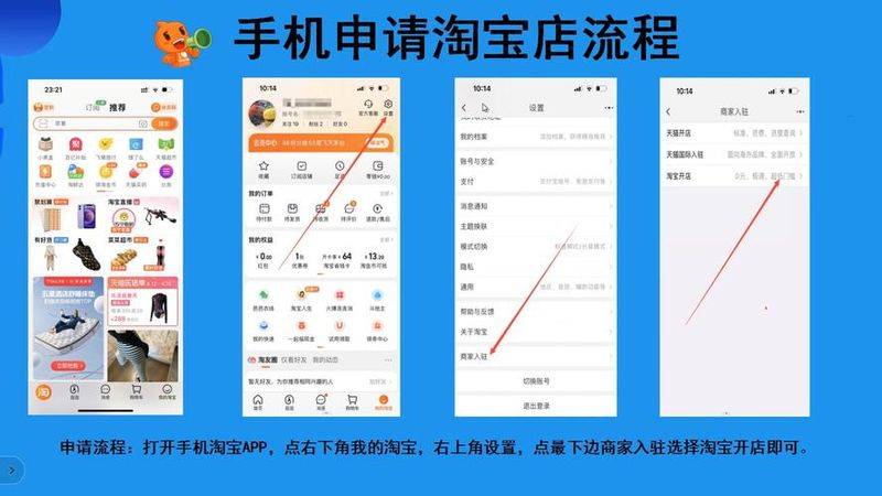 在淘宝上开网店的步骤