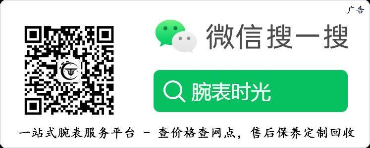 积家维修中心
