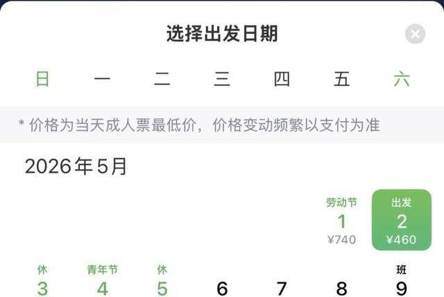 成都到深圳机票多少钱