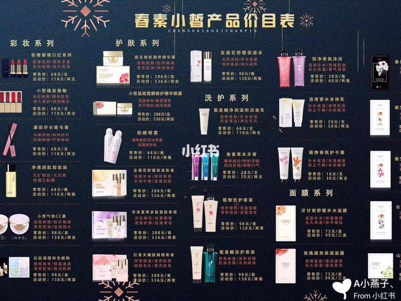 小皙面膜多少钱wsyshy