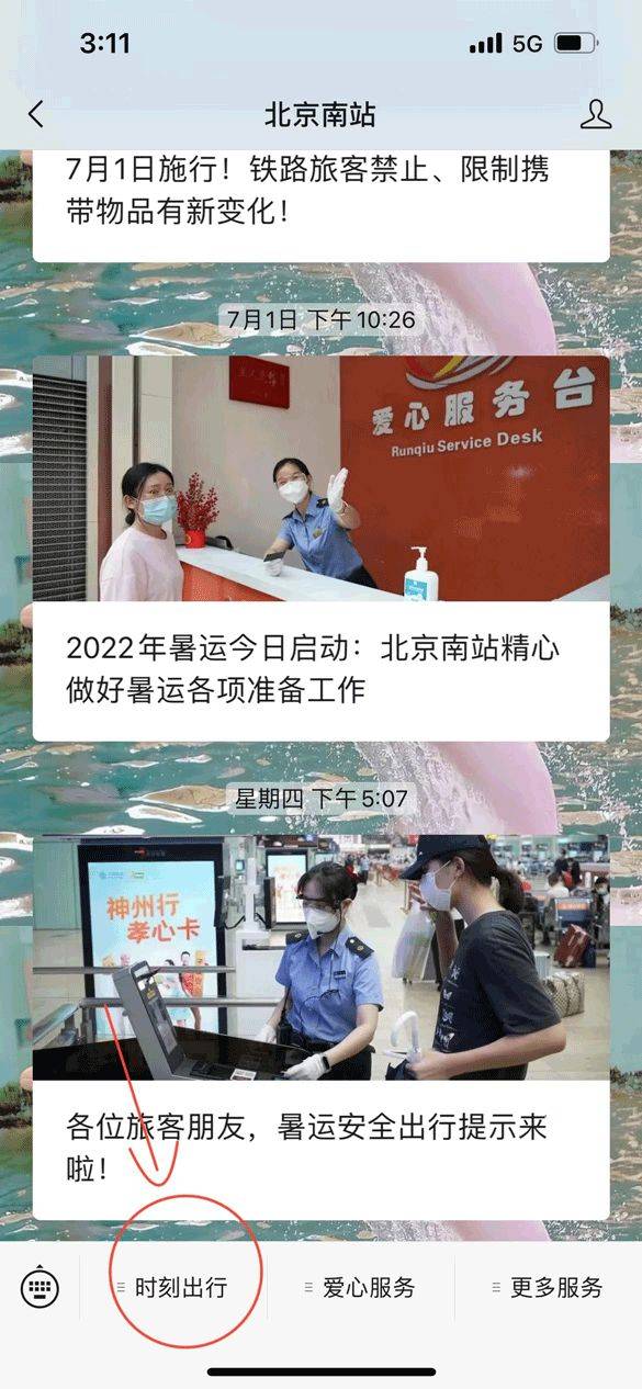 北京站到天坛医院打车多少钱