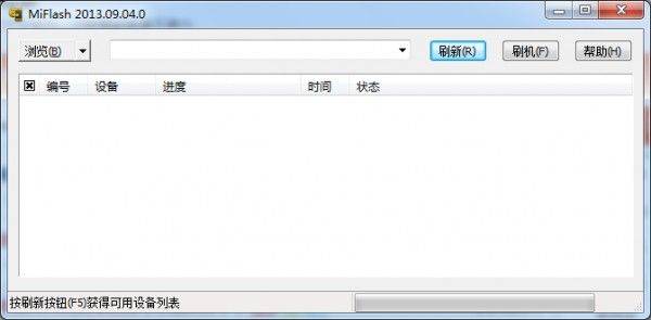 红米手机三清步骤图