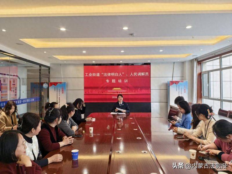 人民调解法知识讲座