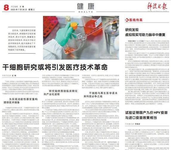 诱导多能干细胞机理