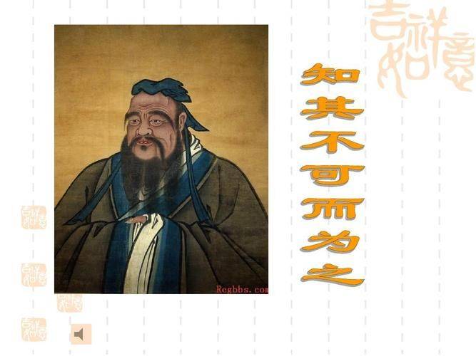 知之为知之不知为不知是知也特点