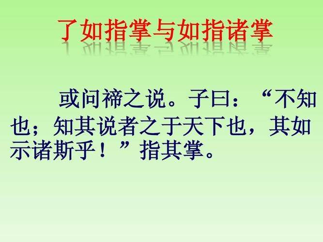 知之为知之不知为不知是知也特点