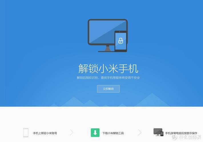红米手机三清步骤图