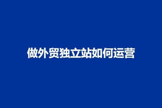 中国外贸网站排名