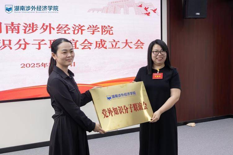 党外知识分子联谊会 association