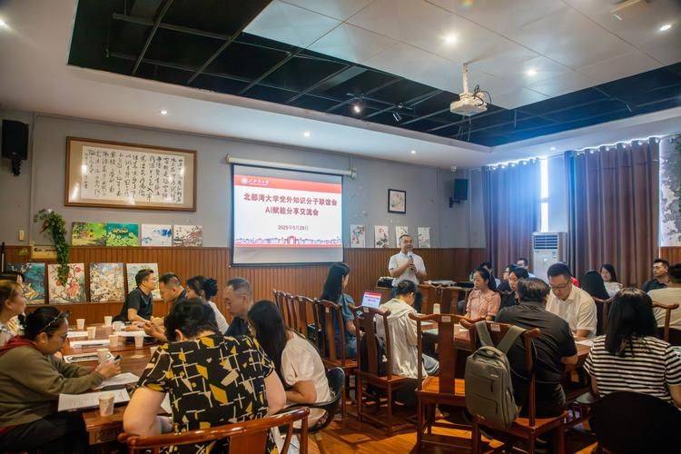 党外知识分子联谊会 association