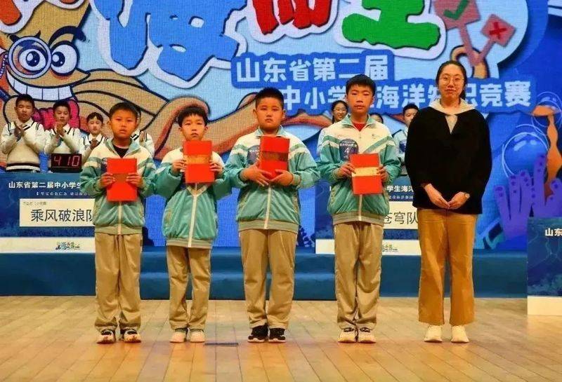 中国海洋知识竞赛