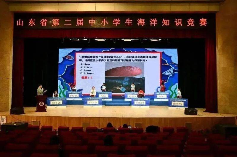 中国海洋知识竞赛