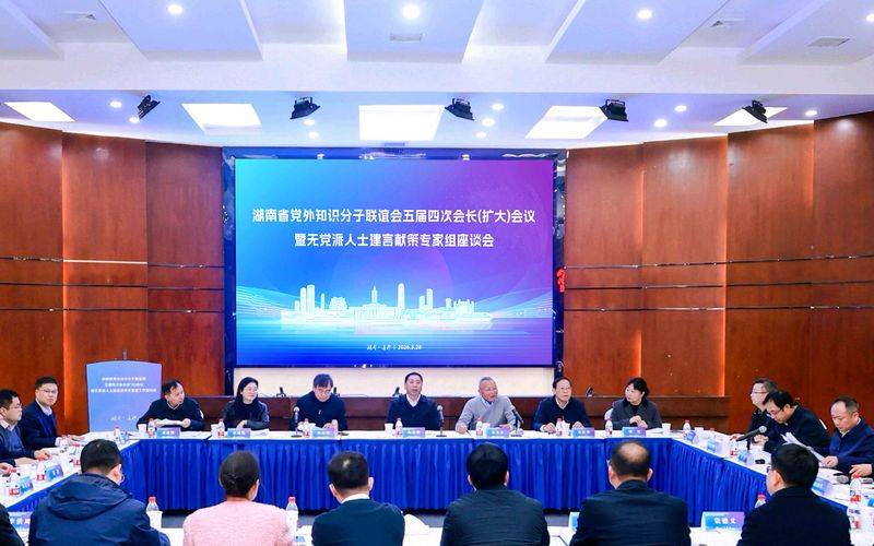 党外知识分子联谊会 association