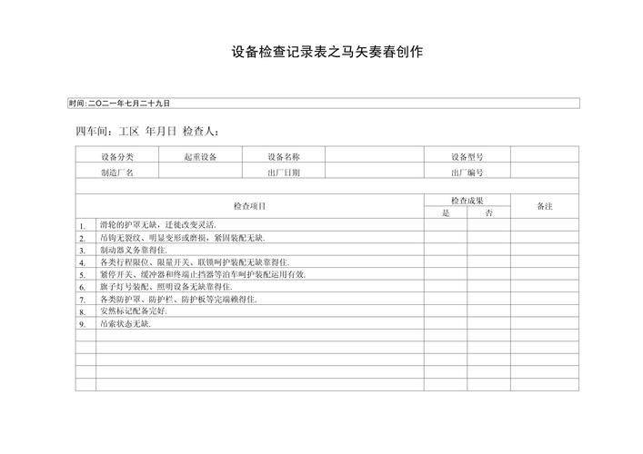 办公设备维修费用怎么