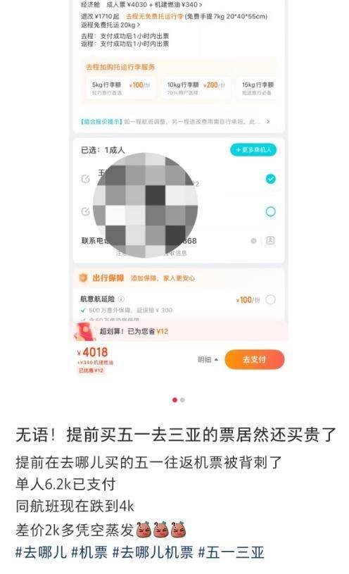 成都到深圳机票多少钱