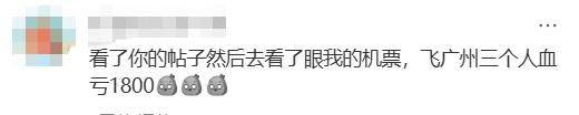 成都到深圳机票多少钱