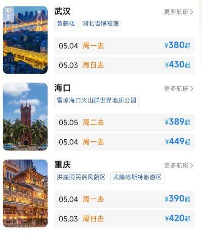 成都到深圳机票多少钱