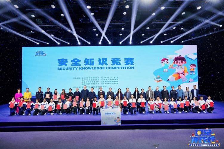 习网安全知识竞赛登录