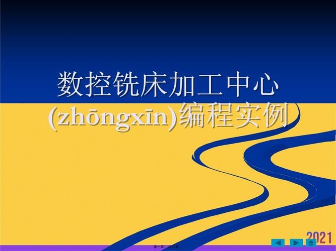 铣床操作 日本 新浪知识共享