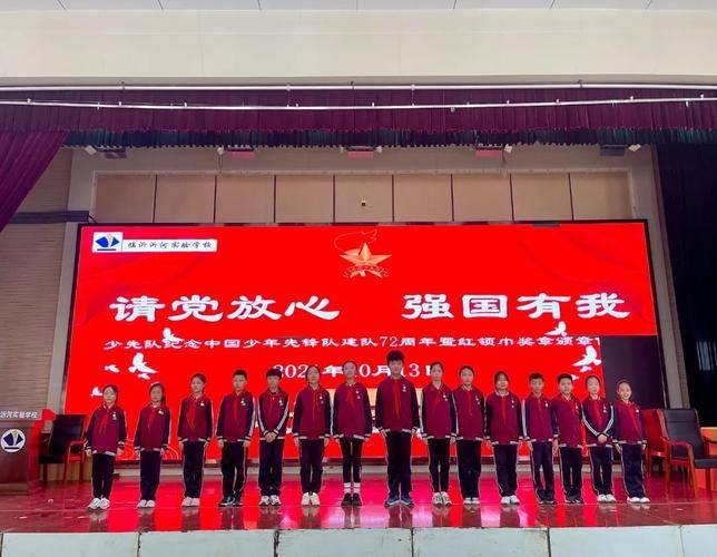 少先队知识活动大全