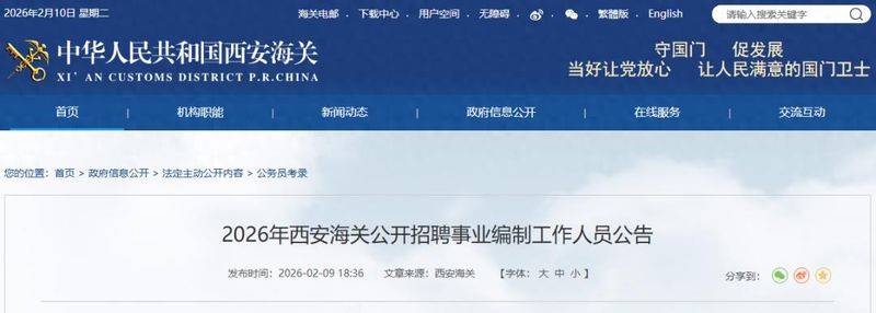 西安网站优化招聘