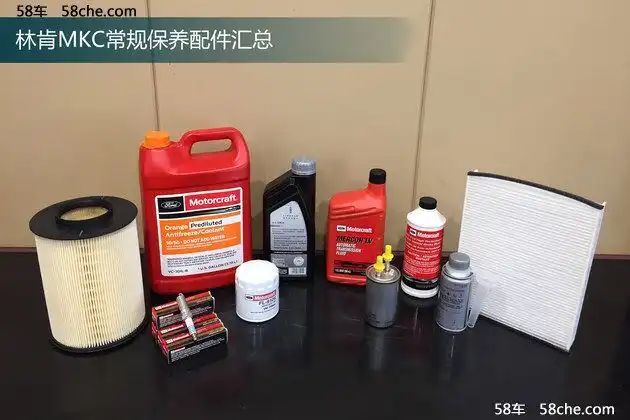 林肯mkc维修保养费用