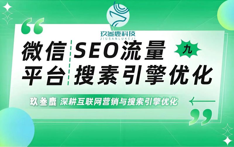 杭州seo招聘