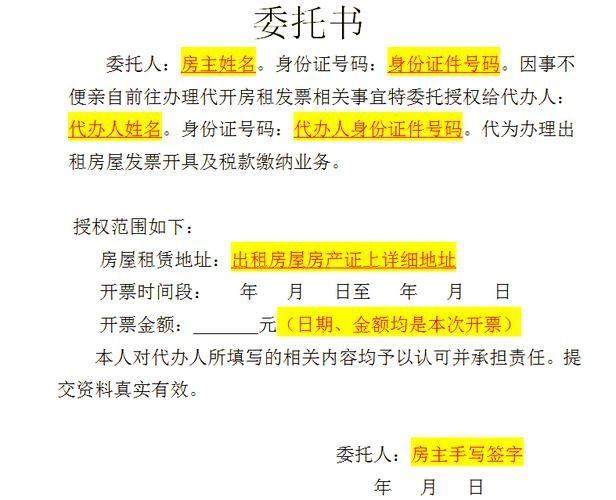 济南房屋租赁税费
