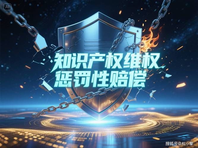2026知识产权案例分析