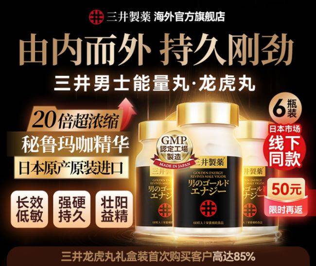 保健品网站排名