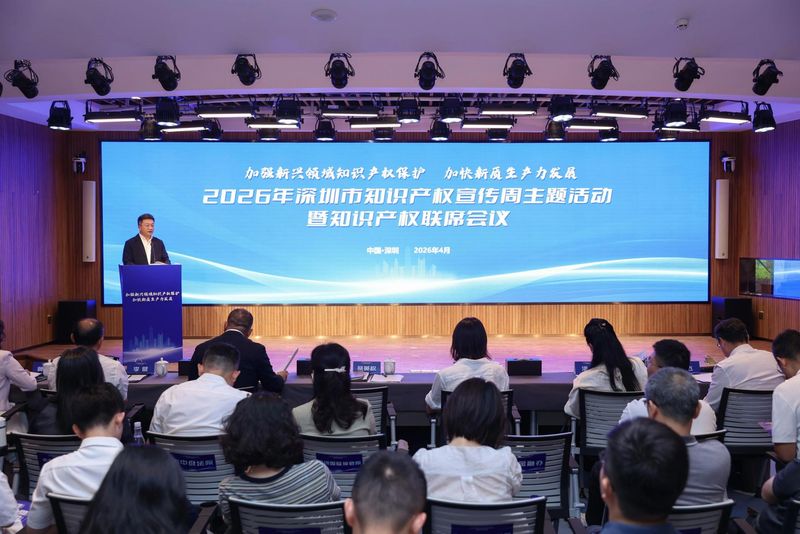 深圳市慧德知识产权服务有限公司