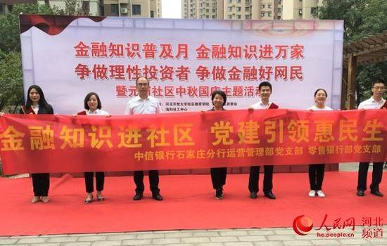 党建工建有奖知识问答
