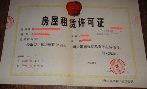 Jenan house rental tax