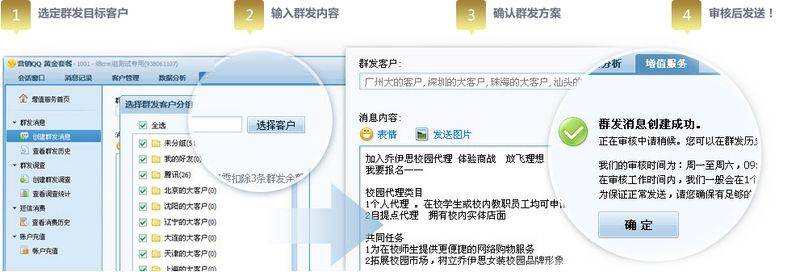 How much for qq grouping software