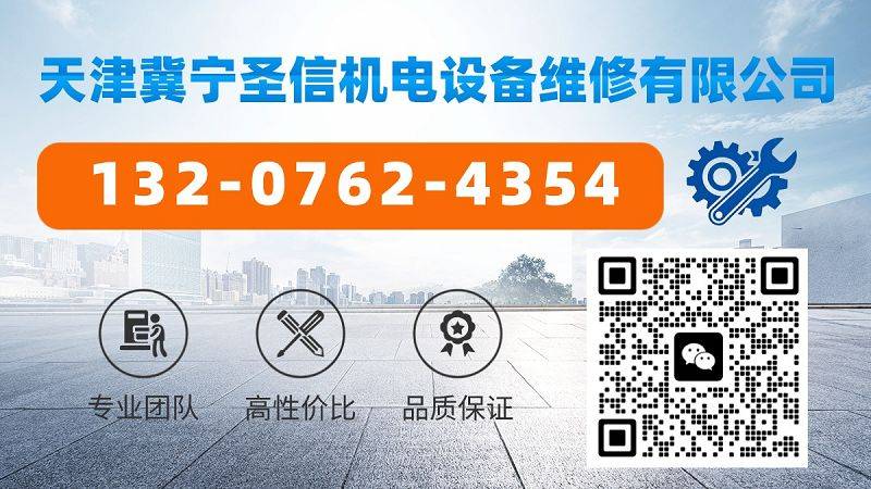 天津数控机床维修