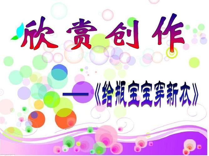 大班育儿小知识