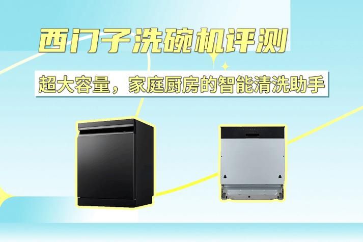 西门子消毒柜多少钱