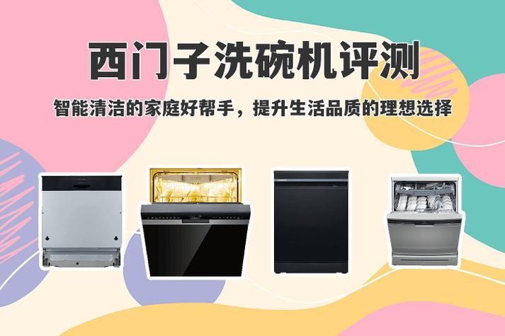 西门子消毒柜多少钱