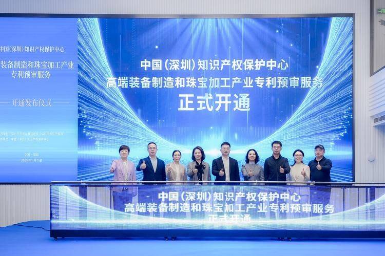 深圳市慧德知识产权服务有限公司