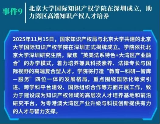 深圳市慧德知识产权服务有限公司