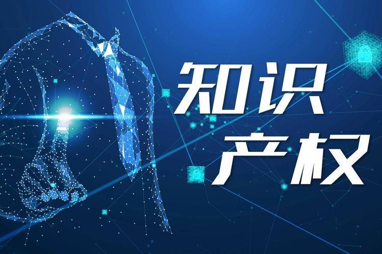 2026知识产权案例分析