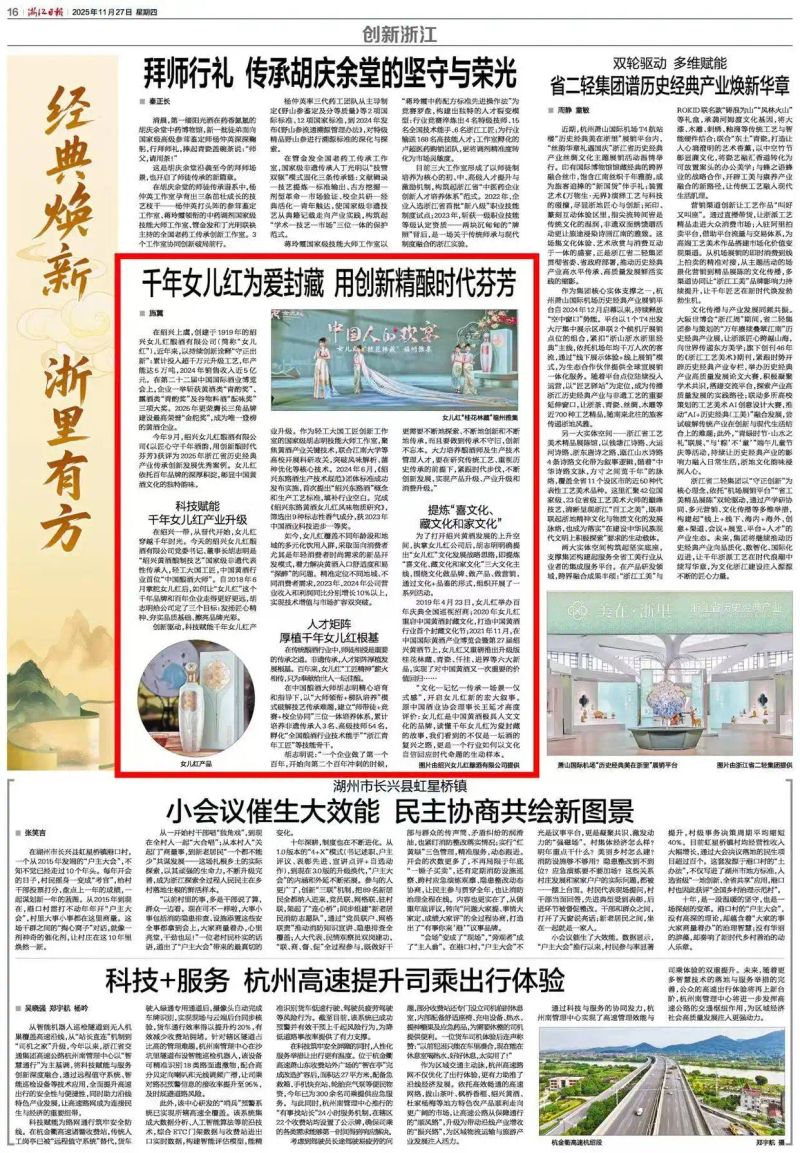 女儿红酿造方法
