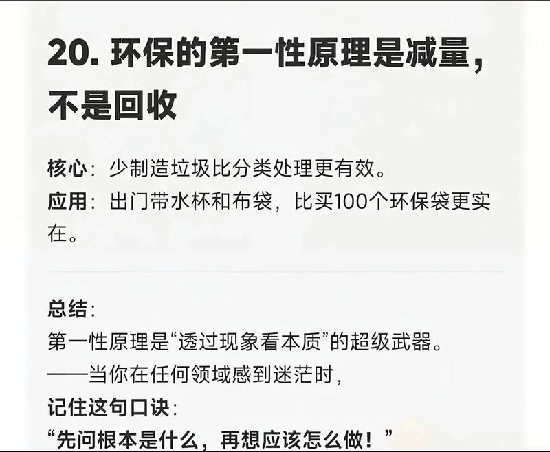 第一性原理计算简介