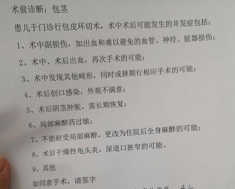 How much for wuhan's circumcision